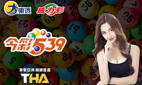 今彩539開獎號碼 樂透研究院 丫花說嘴