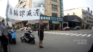 消滅詐騙集團